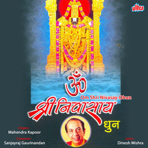 Om Shri Nivasay Om Shri Nivasay Part-1