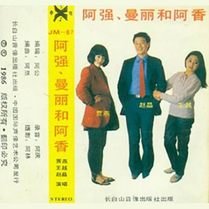 看哥哥+一见你便出现奇迹+情海风波+我提起她就恼+热风+从小在一起+再见吧,我不想见你+爱神之门+错把芝麻西瓜+好时机+来杯凉淇淋+都市夜色+蘑菇大王+生活好像一幅画 (Single Version)