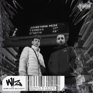 Crimeshot (Bonus Track from OASIS LP|Explicit)