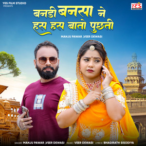 Bandi Bansa Ne Has Has Baato Puchti