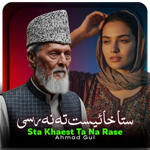 Sta Khaest Ta Na Rase