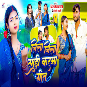 Nila Nila Sadi Karma Geet