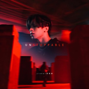 Unstoppable