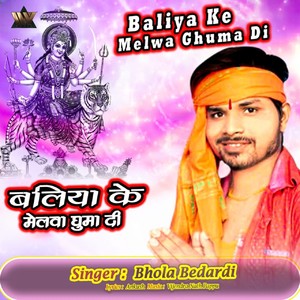 Baliya Ke Melwa Ghuma Di