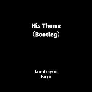 His Theme(Bootleg)