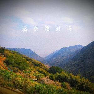 路 (prod by Fifty-Fifty)