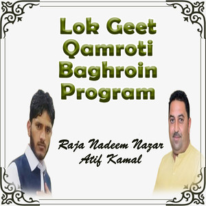 Lok Geet Qamroti Baghroin Program