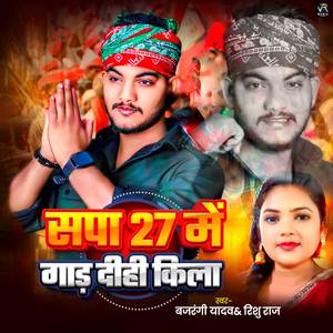 Sapa 27 Me Gad Dihi Kila