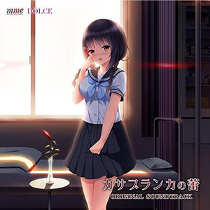 空恋 (Summer memories Ver)