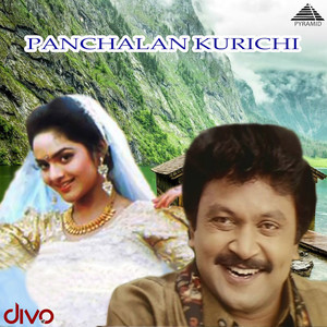 Panchalankurichi (Original Motion Picture Soundtrack)