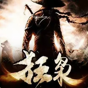 片头(听友讨论群318638817)