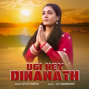 Ugi Hey Dinanath (Chhath Geet)