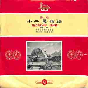 咱们的婚姻自作主/幸福的日子已不远