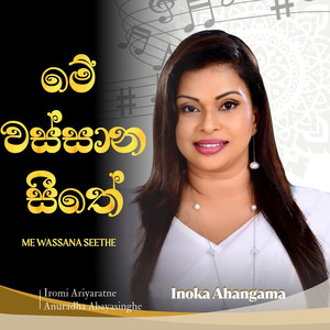 Me Wassana Seethe