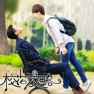 米苋之歌 (Single Version)