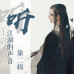 留香不留名