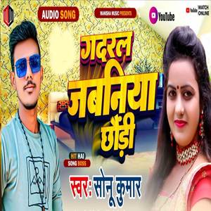 Gadaral Jawani Chaudi