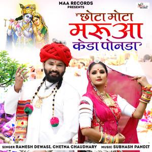 Chhota Mota Marua Keda