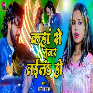 Kaha Se Hunar Laila Ho