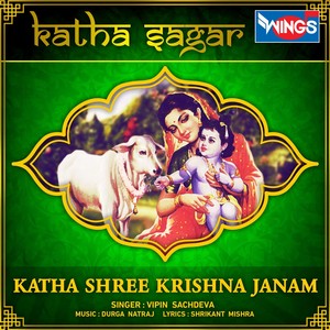 Katha Shree Krishna Janam (Katha Sagar)