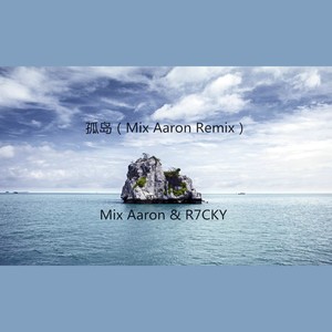 孤岛（Mix Aaron Remix）