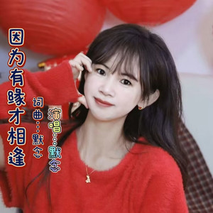 如果爱到陌路 (女版)