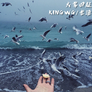 Apologize (KINGWG Remix)