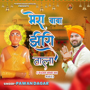 Mera Baba Jhiri Wala