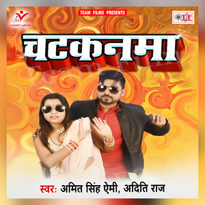 Chadar Me Gadar Macha Deba