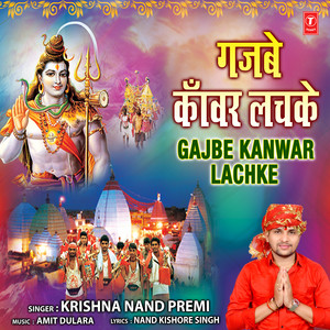 Gajbe Kanwar Lachke