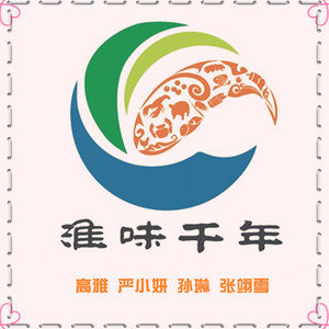 淮味千年 (组合版)