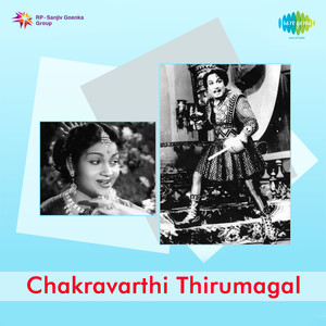S. Varalakshmi - Yematram Thaana