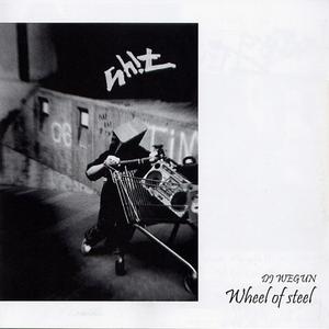 Funky Chop(Feat. Minos & Rhyme -A-)
