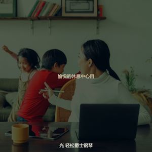 安静的深度聚焦声音