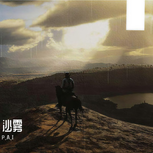 冲破沙雾 (prod by 9Zi)