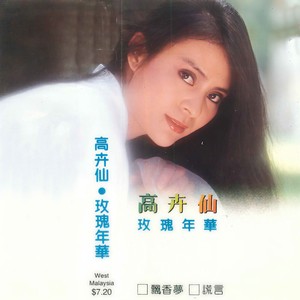 松林的低语封面