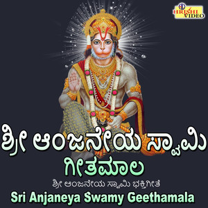 Swamy Sri Maruthi Barayya Manege