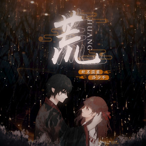 洛少爷 - qq音乐-千万正版音乐海量无损曲库新歌热歌天天畅听的高品质