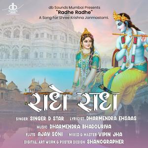 Radhe Radhe (feat. D Star)