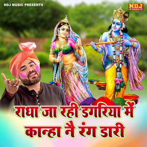 Radha Ja Rahi Dagariya Me Kanha Ne Rang Daari