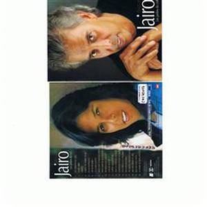 La Clara Fuente (La Claire Fontaine)