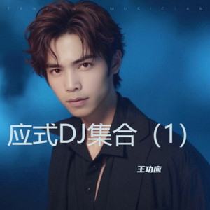 爱大了，受伤了.WAV