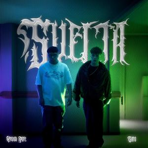 Suelta (feat. ZATO)