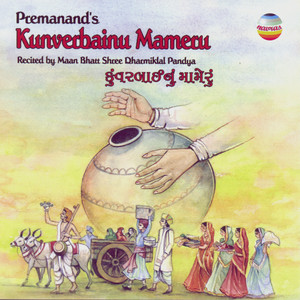 Kunverbainu Mameru