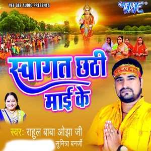 Kare Ke Ba Aso Parabiya