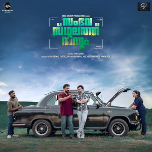 Sambavasthalathu Ninnum (Original Motion Picture Soundtrack)