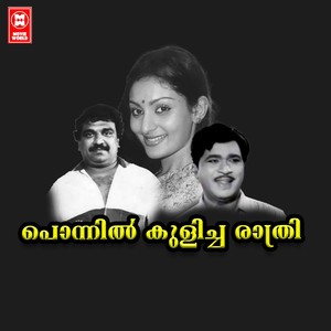 Ponkavilil Kunkumam