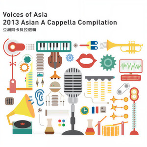 亚洲阿卡贝拉选辑 Qq音乐 千万正版音乐海量无损曲库新歌热歌天天畅听的高品质音乐平台