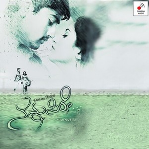 Ninagaagiye Ninagaagiye