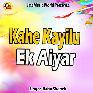 Kahe Kayilu Ek Aiyar